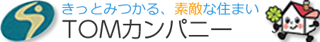 TOMカンパニー